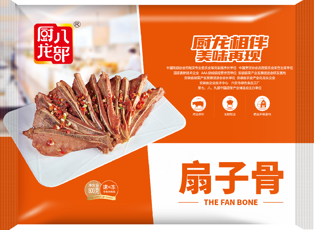 厨龙八部 扇子骨