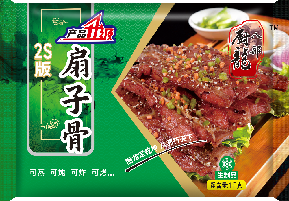 2s扇子骨